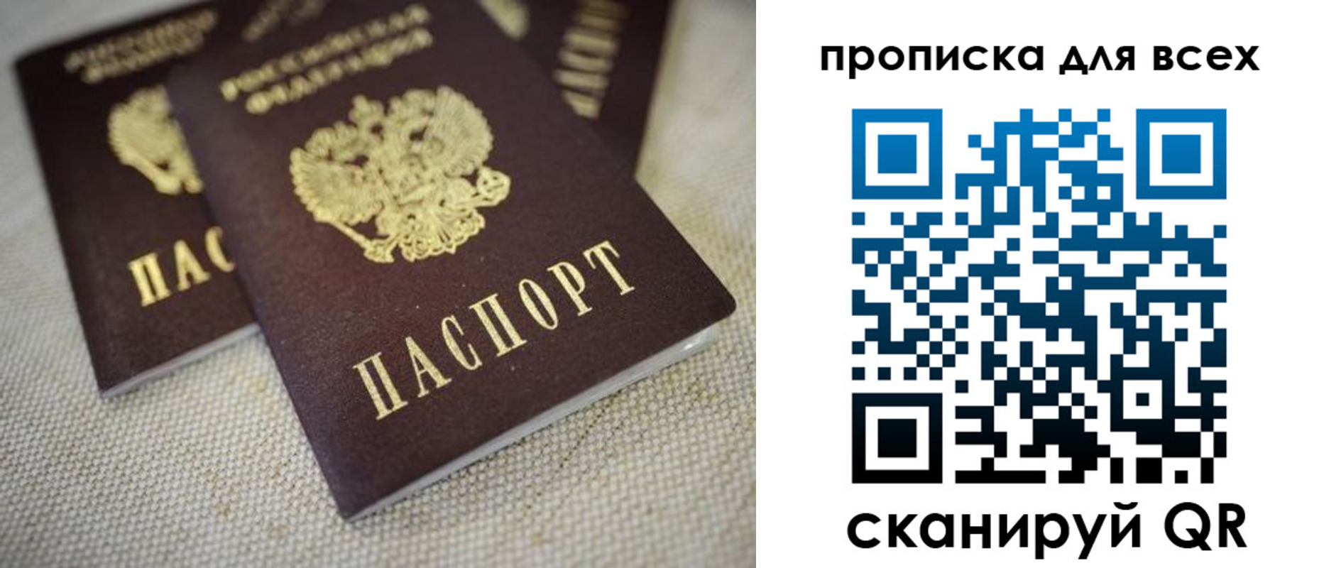 временная регистрация для школы в Ирбите