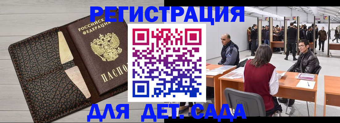 временная регистрация для всех в Ирбите