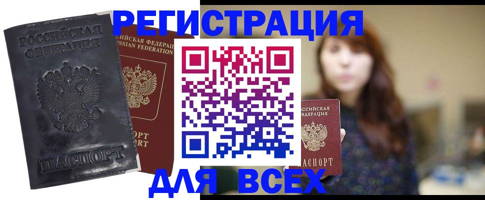 прописка поиск в Ирбите